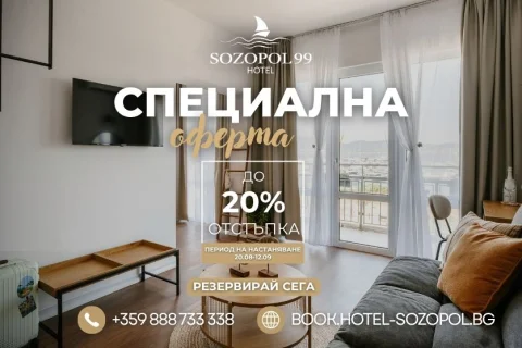 🌊 The end of summer in Sozopol has its own unmistakable atmosphere – and now, a special price too